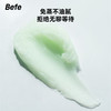 Befe 牛油果修护发膜 滋养修护一抹顺滑改善干枯毛躁
