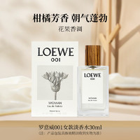 88VIP：LOEWE 罗意威 女款001淡香水30ml