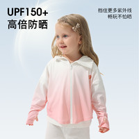 贝肽斯 儿童防晒衣夏季薄款男童女童宝宝皮肤衣防紫外线婴儿外套衫