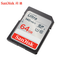 SanDisk 闪迪 至尊高速SD存储卡64G 相机SD卡内存卡储存卡闪存卡