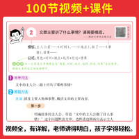 《一本·小学语文阅读100篇》（年级任选）