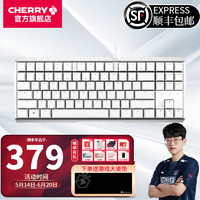 CHERRY 樱桃 MX3.0STKL机械键盘有线游戏键盘电竞88键WF13A 白色 无光 红轴