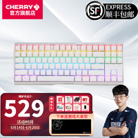 CHERRY 樱桃 MX3.0STKL机械键盘有线游戏键盘电竞88键WF13A 白色 RGB 茶轴