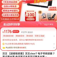 Hanvon 漢王 Clear 7英寸 墨水屏電子書閱讀器 32GB 灰色