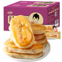 千丝 老婆饼整箱老式早餐网红传统糕点心休闲零食特产全国小吃食品