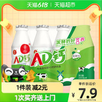 88VIP：吾尚 AD钙奶饮品