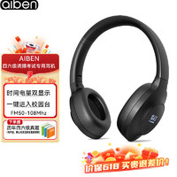 AIBEN 艾本 英语四六级听力耳机