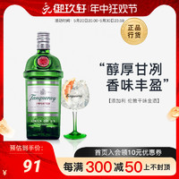 Tanqueray 添加利 BEEFEATER TANQUERAY 添加利金酒 750ml