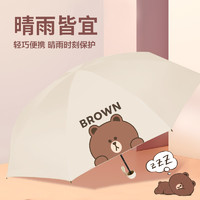 BANDGEWOO 阪织屋 布朗熊联名系列胶囊伞卡通印花动漫外出必备太阳伞雨伞