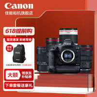 Canon 佳能 1dx3单反相机机身 全画幅专业旗舰型相机  EOS-1D X Mark III 机身+大三元镜头组+新百微