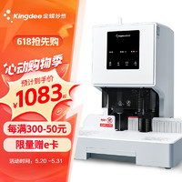Kingdee 金蝶 K50pro自動裝訂機激光定位財務憑證裝訂熱熔打孔機