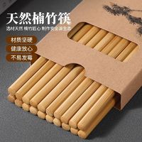 天然楠竹筷子5双