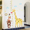 呢呢 卡通长颈鹿身高尺测量墙贴纸卧室儿童房间背景墙壁墙上装饰品墙画