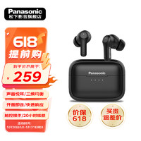 Panasonic 松下 C210真无线蓝牙耳机入耳式 音乐游戏运动防水通话降噪