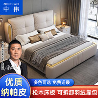 ZHONGWEI 中伟 皮床意式双人床高端大气主卧软包婚床2米   框架款+1个床头柜
