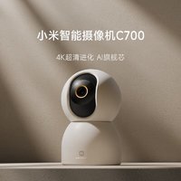 Xiaomi 小米 攝像頭C700新品4K超清畫質小米監視器智能ai家用監控攝像機