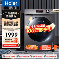 Haier 海尔 滚筒洗衣机XQG100-HB106C