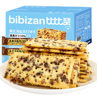 bi bi zan 比比赞 黑麦海盐苏打饼干整箱咸味早餐梳打解馋零食休闲食品小吃批