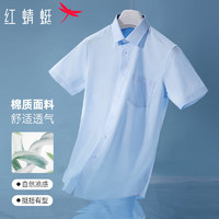 红蜻蜓 短袖衬衫男士正装商务休闲职业装半袖免烫白衬衣男 浅蓝 2XL