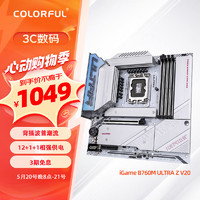 COLORFUL 七彩虹 iGame B760M ULTRA Z V20 DDR5 M-ATX主板（INTEL LGA1700、B760）