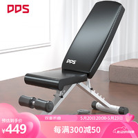 DDS 多德士 多功能哑铃凳健身器材家用健身椅卧推凳仰卧起坐运动器材 DDS1217