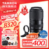 TAMRON 腾龙 50-400mm F4.5 VC VXD 长焦变焦镜头 索尼FE卡口