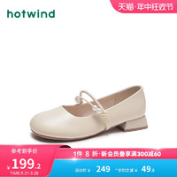 hotwind 热风 银色玛丽珍鞋2024年秋季新款粗跟浅口单鞋纯色素雅低跟女鞋