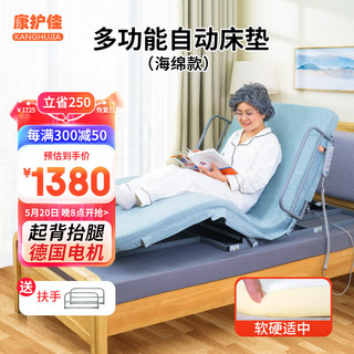 kanghujia 康护佳 电动护理床家用老人起身辅助器瘫痪病人起身器卧床老人自动升降床垫