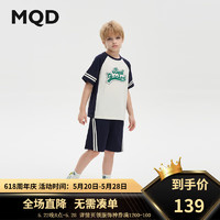 马骑顿（MQD）MQD童装男大童24夏潮酷休闲撞色运动短袖套装 藏青 120cm
