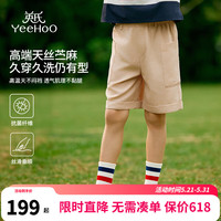英氏（YEEHOO）男童裤子儿童短裤夏季薄款莱赛尔凉感抑菌中大童装洋气夏装 棉麻绅士卡其 170