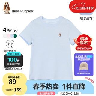 暇步士（Hush Puppies）童装儿童2024春夏男女童款短袖百搭凉感舒适 冰晶蓝 140cm