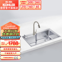 科勒（KOHLER）厨房水槽304不锈钢单槽 高端拉丝抽拉龙头套餐 31165+22867T-VS 单槽-760mm+抽拉龙头【拉丝款】