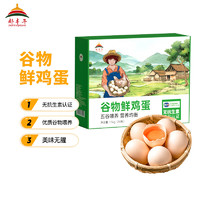 DUFENGNIAN 都丰年 鲜鸡蛋50g*30枚礼盒 五谷喂养营养优质蛋白健康食材