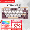 KZZI 珂芝 K75 Pro性能版机械键盘无线蓝牙游戏相遇轴RGB光下灯位侧刻 K75Pro 慕斯 相遇轴