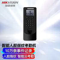 HIKVISION海康威视人脸指纹打卡机考勤机上班刷脸签到机支持WiFi联网云考勤自动生成报表海量存储 A20 Plus