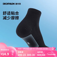 DECATHLON 迪卡侬 跑步袜吸汗透气速干中筒薄款袜子运动袜短袜3双装5245474 黑色 43~46码