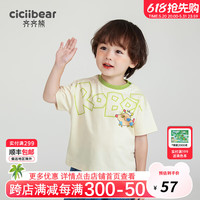 齐齐熊 cicibear齐齐熊 cicibear男童短袖t恤薄款儿童休闲透气半袖2024小童上衣 云朵白 73cm