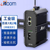 itcom工业级光纤收发器百兆单模双纤1光2电导轨光电转换器交换机不含电源1台IT168-9000-1FX2FE-25KM