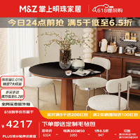 掌上明珠家居（M&Z）岩板餐桌小户型实木圆桌中古风餐厅饭桌椅组合家具 1桌4椅 1.1米 圆桌