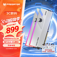 PREDATOR 宏碁掠夺者 Vesta II 炫光星舰系列 DDR5 6800MHz 台式机内存 灯条 银色 32GB 16GBx2 C34