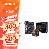AMD R5/R7 3600 5600X 5700G 5800X搭华硕B450B550主板CPU套装 华硕B450M-K II R5 4500(盒装)套装