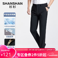 杉杉（SHANSHAN）【速干四面弹】休闲裤男2024夏季商务直筒西裤长裤子 黑色 34