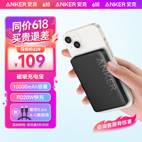 Anker 安克 A1642 无线磁吸移动电源 星夜黑 10000mAh Type-C 20W