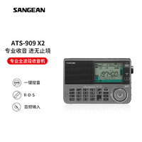 SANGEAN 山进 ATS-909X2 专业便携式新款全波段航空波段收音机