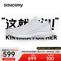 saucony 索康尼 菁华KinvaraForHer女鞋跑鞋瑜伽训练夏季透气旗舰运动鞋子 白色-1 37
