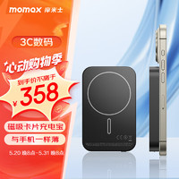 momax 摩米士 苹果磁吸无线充电宝支持MagSafe快充超薄移动电源10000mAh黑