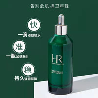 赫蓮娜 HR)娜綠寶瓶精華PRO 維穩修護精華液 保濕補水滋潤營養 綠寶瓶50ML