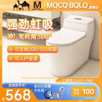 MQCQ BQLQ馬可箥羅虹吸马桶180/230/270/280/300/370/380/450/500/550坑距 250mm坑距【】