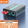 烽火天橙工程级Pro ST千兆单模双纤光纤收发器传输40KM光电转换器FH-MXX-MC82-ST/40W/Pro 1台