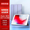 京东京造 苹果iPad2018保护套9.7英寸新款2017平板电脑壳